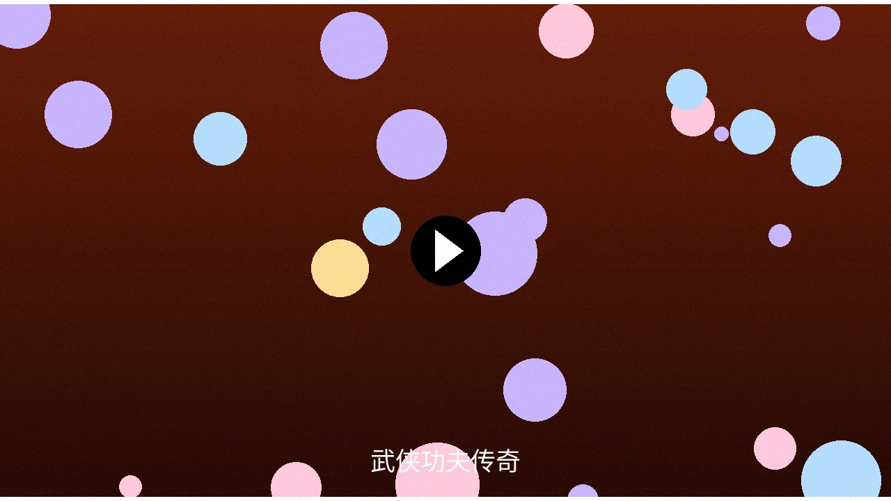 精神小妹核心优势介绍视频封面