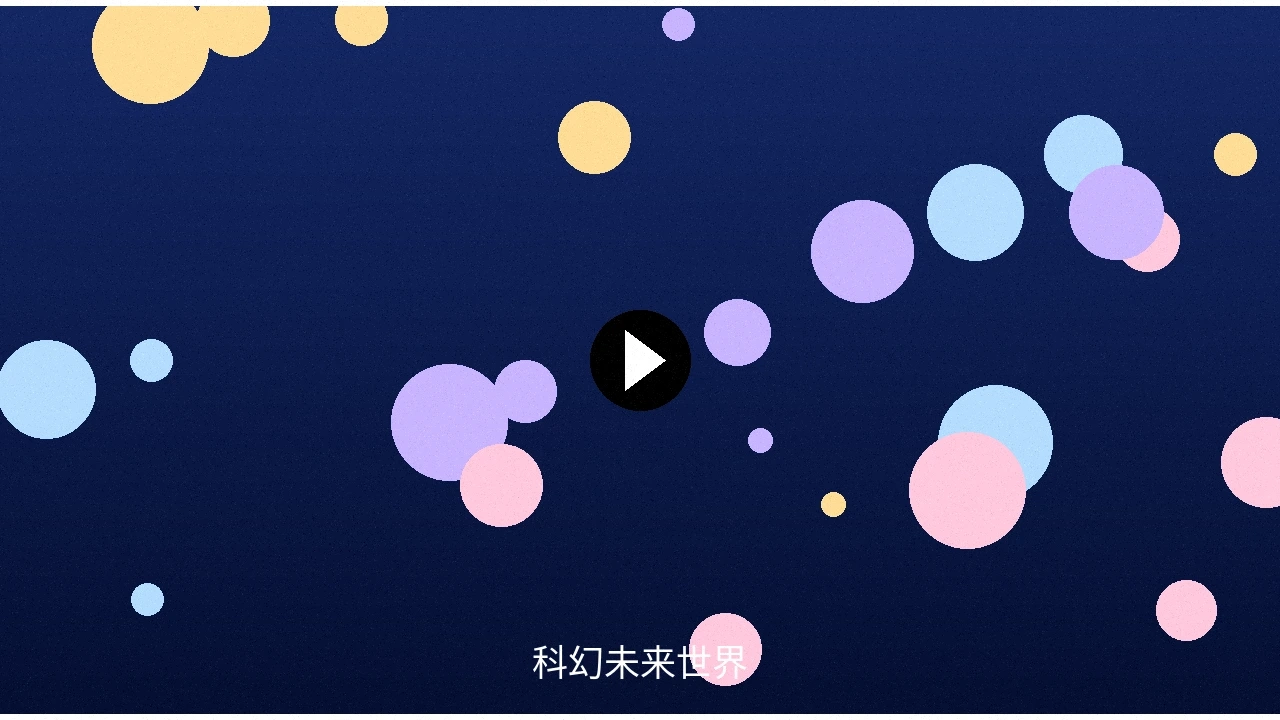 精神小妹近期精品案例宣传视频封面